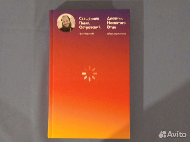 Павел Островский