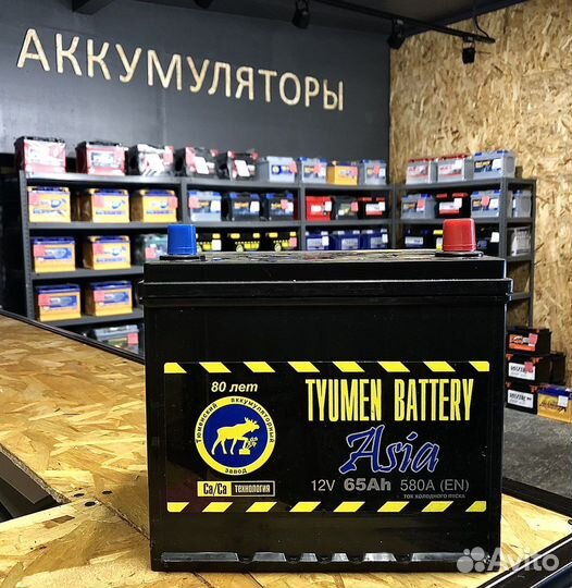 Аккумулятор Тюмень 65Ah Asia (Обратная пол)