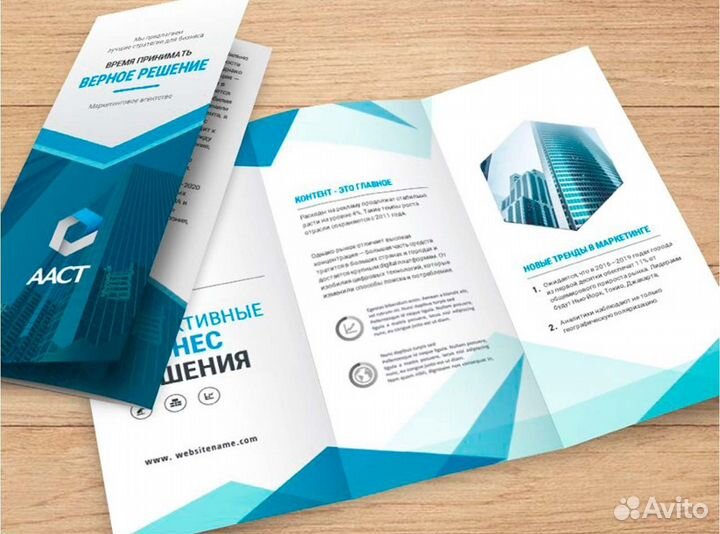 Печать буклетов