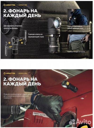 Много функциональный фонарь Armytek