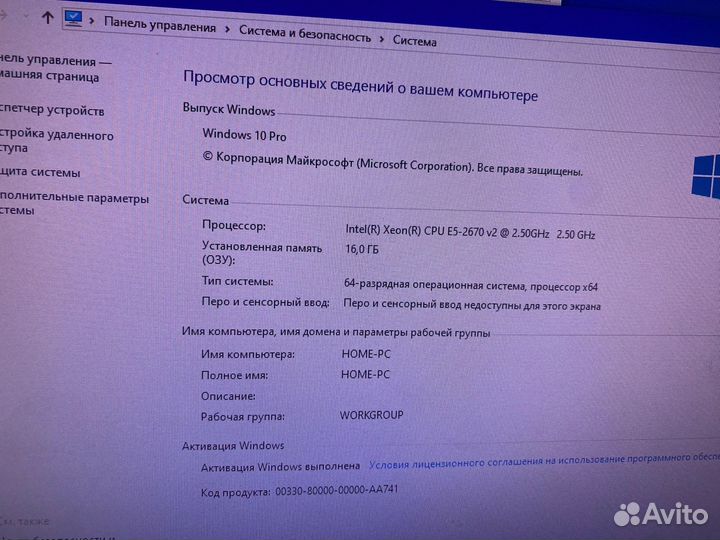 Компютер с монитором