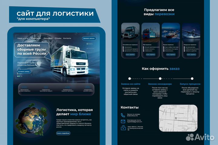 Веб дизайнер