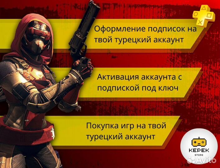 Подписка PS Plus Премиальная 3мес + SnowRunner