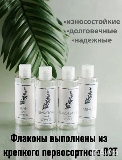 Дорожный набор флаконов