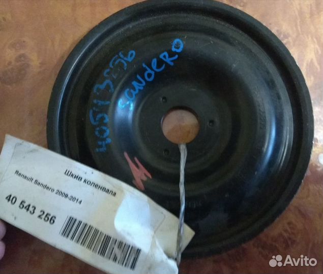 Шкив Коленвала Рено Сандеро 2009-2014 г