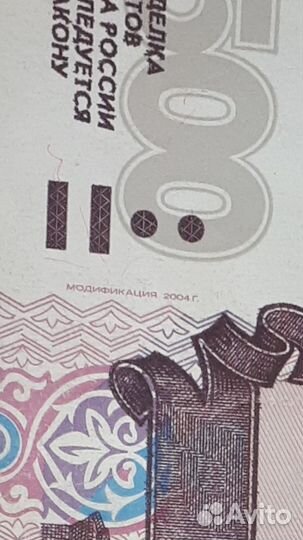 Продаю купюру