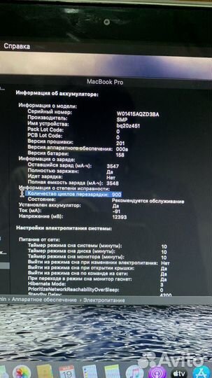 Apple MacBook Pro 13 2011г конец