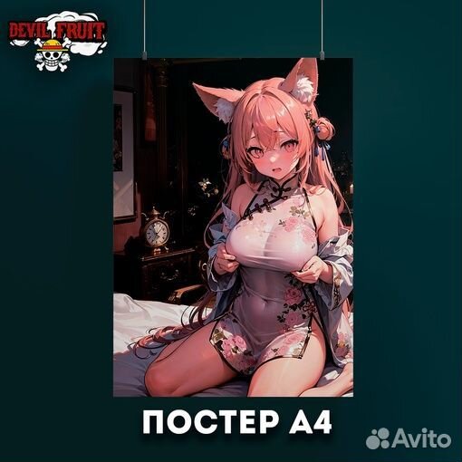 Аниме постеры А4