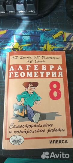 Самостоятельные и контрольные работы