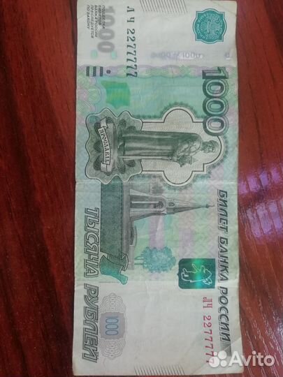 Продам купюру 1000 с красивым номером