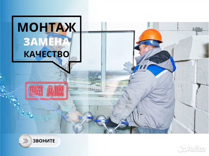 Стеклопакет без рамы