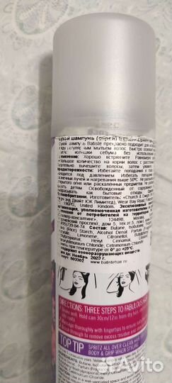 Сухой шампунь batiste батист