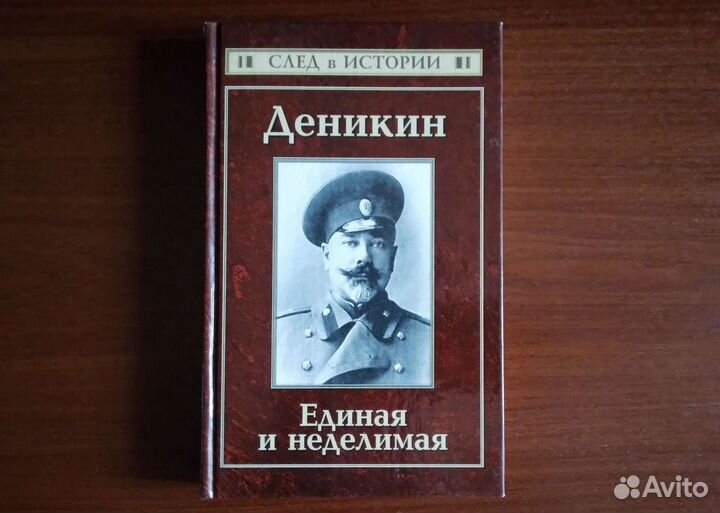 Историческая литература