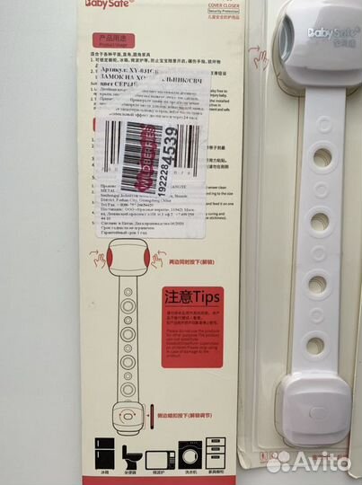 Замок на мебель от детей