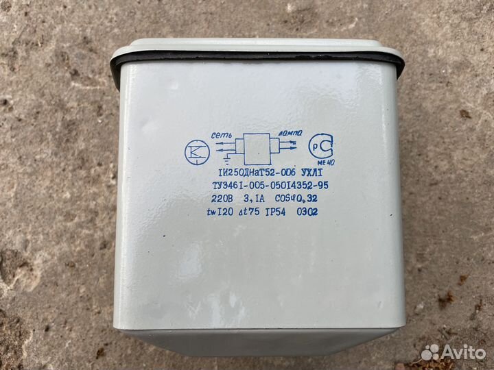 Дроссель 250 днат