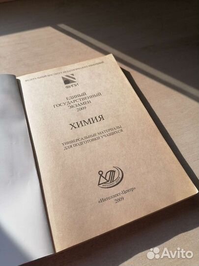 Пособия по химии