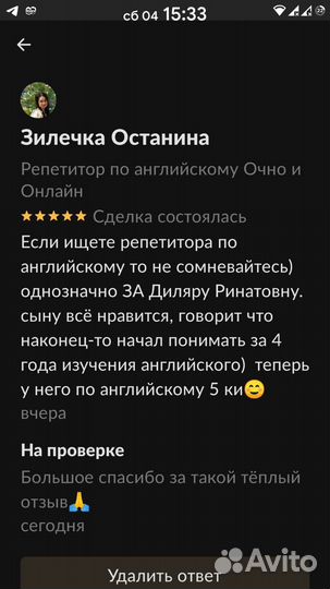 Репетитор по английскому Очно и Онлайн, Контр Раб