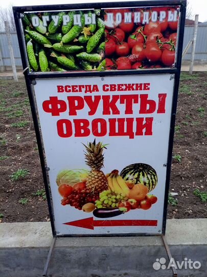 Вывеска бу
