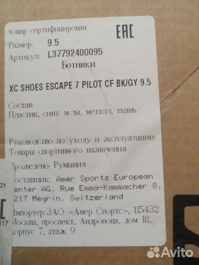 Лыжные ботинки Salomon, размер 43