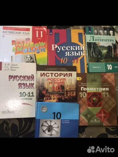 Учебники 10 11 класс