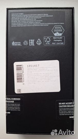 Samsung Galaxy S22, 8/256 ГБ