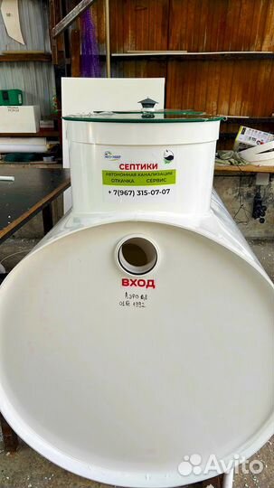 Септик для дачи/для дома