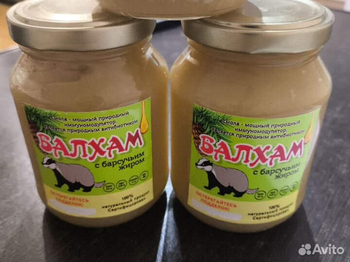 Средство с барсучьим жиром от кашля