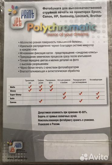 Фотобумага 10х15 глянцевая