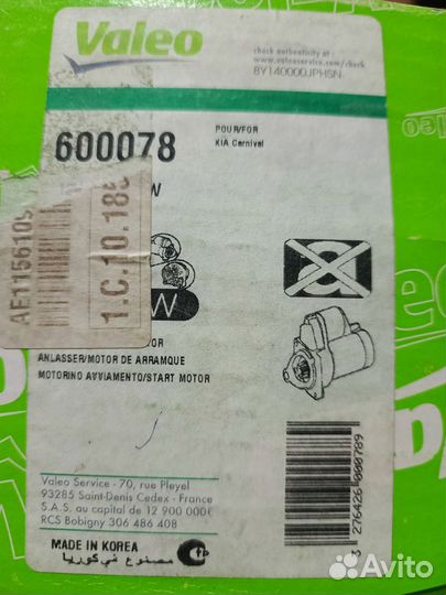 Стартер на kia sorento 1