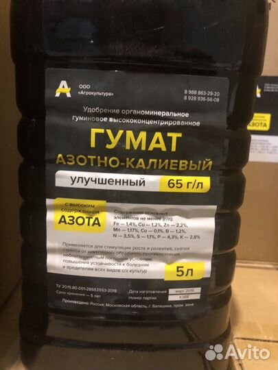 Актара,инсектицид широкого спектра действия