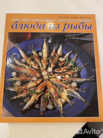Кулинарная книга
