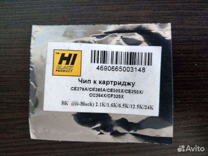 Чипы для картриджей