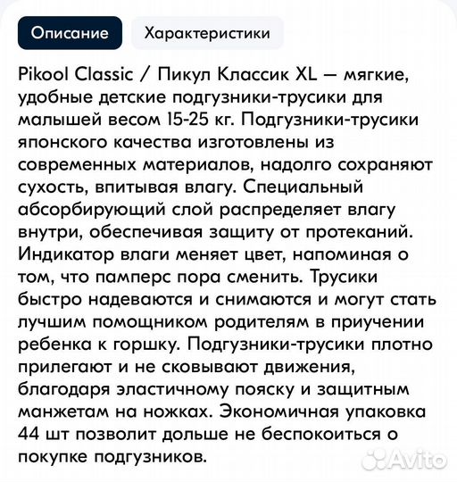 Подгузники трусики 5