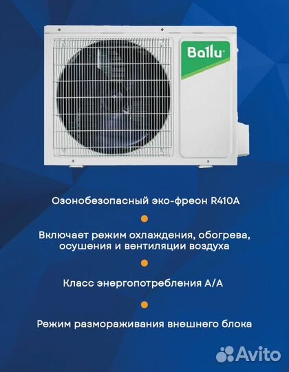 Сплит-система Ballu BSW-12HN1 23Y Olympio Legend