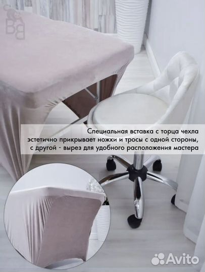 Чехол на кушетку