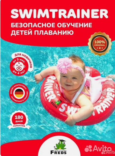 Круг для плавания swimtrainer