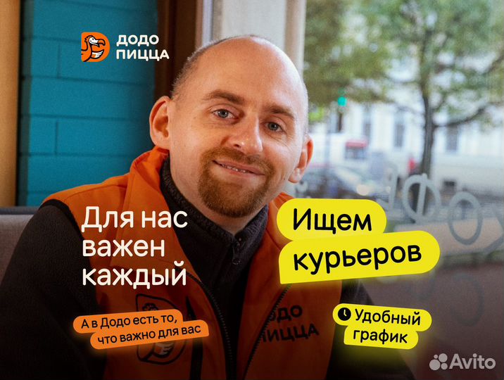 Курьер на своем автомобиле