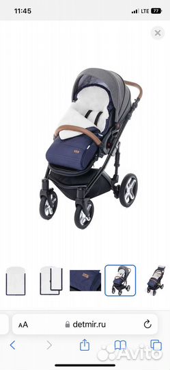 Зимний конверт в коляску