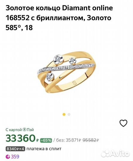 Кольцо с бриллиантом новое