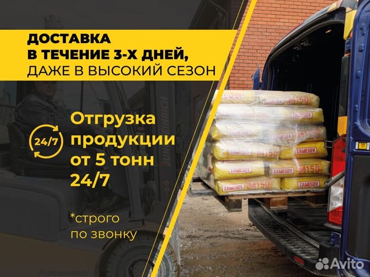 Штукатурка цементная от 20 тонн