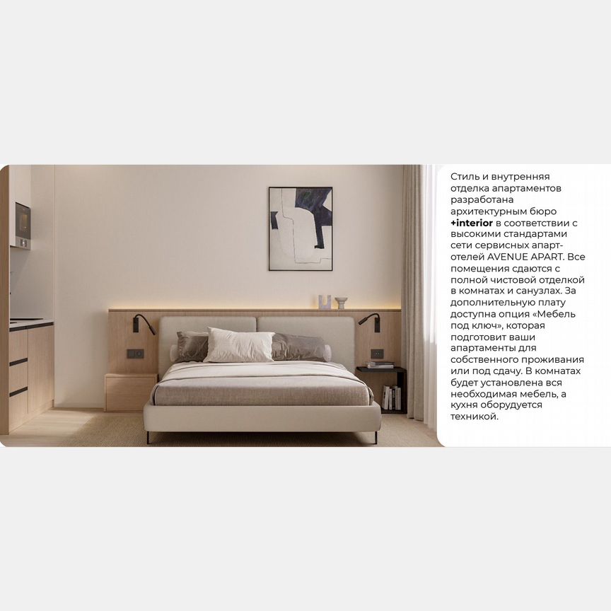 Апартаменты-студия, 20,3 м², 7/15 эт.