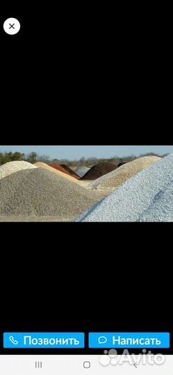 Пгс, песок, щебень, мучка и др от 1,5 до 7 тн