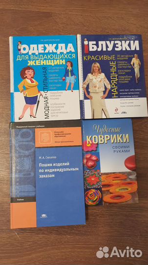 Книги по рукоделию