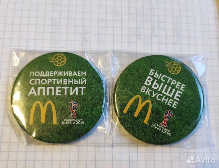 Жетон Макдональдс (чм 2018)