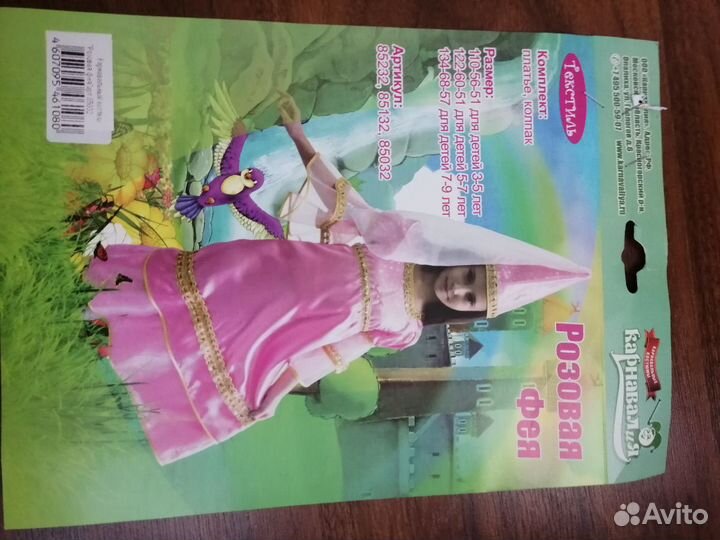 Костюм новогодний