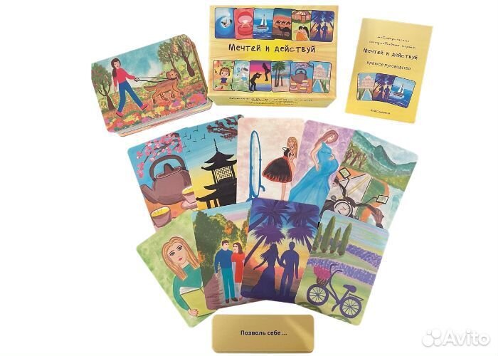 Метафорические карты 