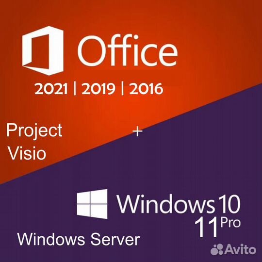 Windows 10 11 pro Office 2021 2019 ключ лицензия