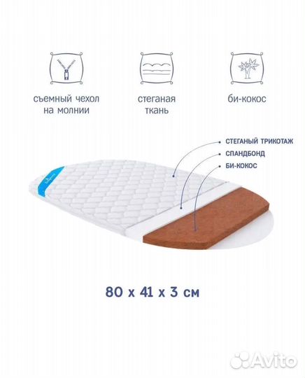 Матрасик детский вместе с наматрасником Simplicity