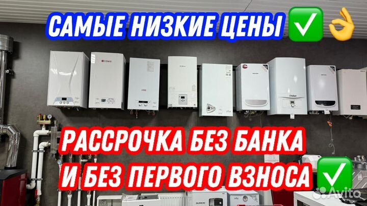 Газовый котел