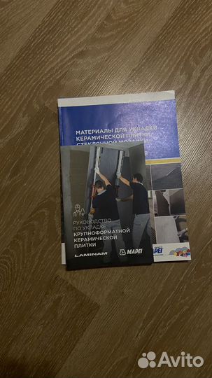 Журналы mapei